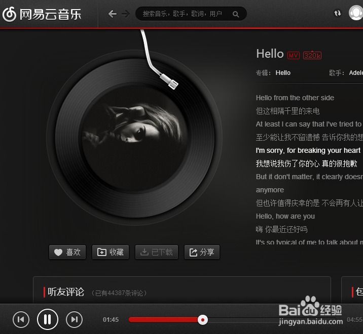 音乐播放器推荐