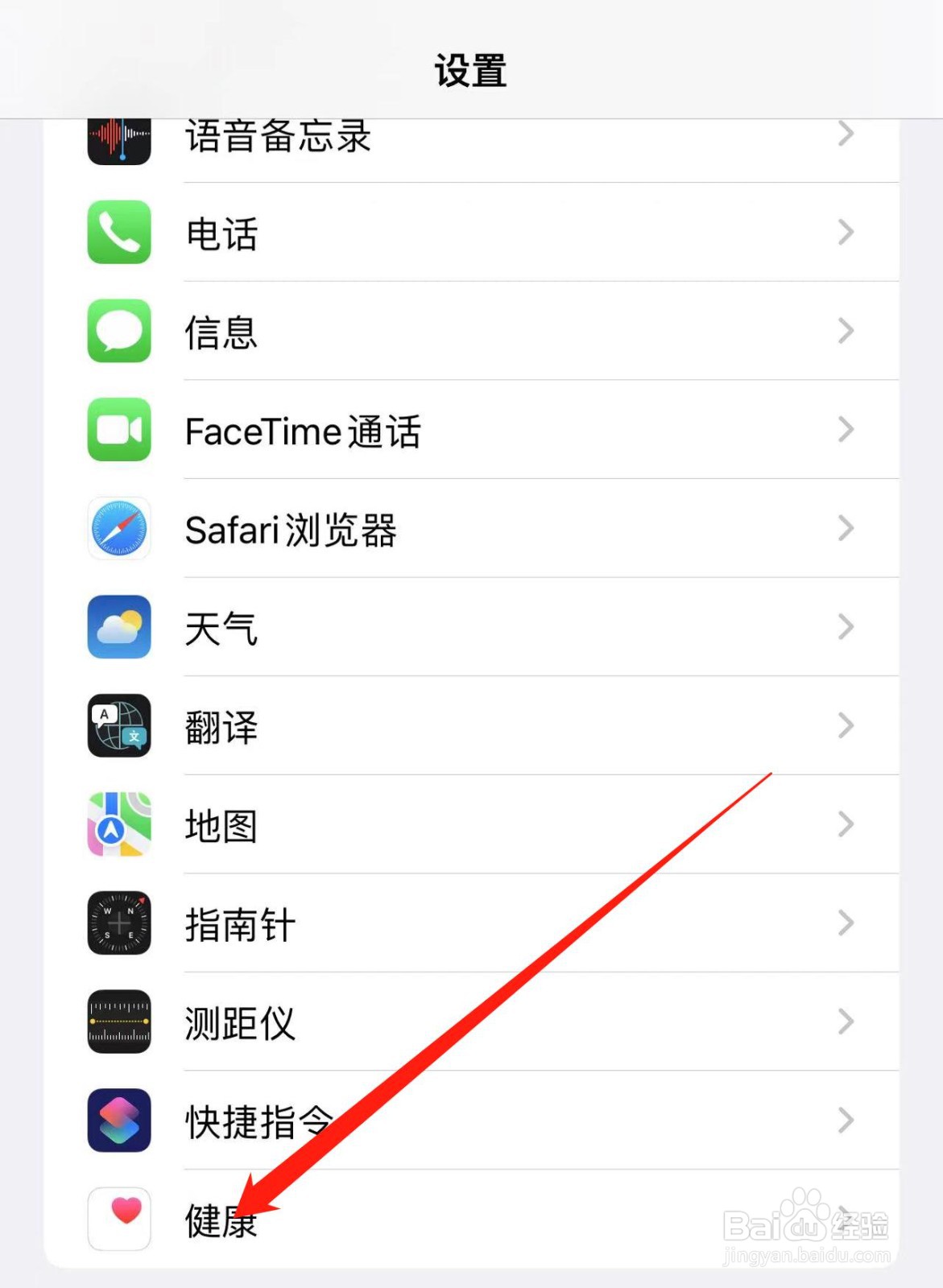 怎样在iPhone14Promax中添加医疗紧急卡