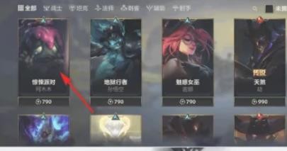 英雄联盟手游阿木木新皮肤惊悚派对怎么获得