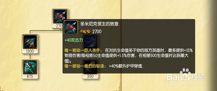 LOLS6影流之主——劫怎么玩?