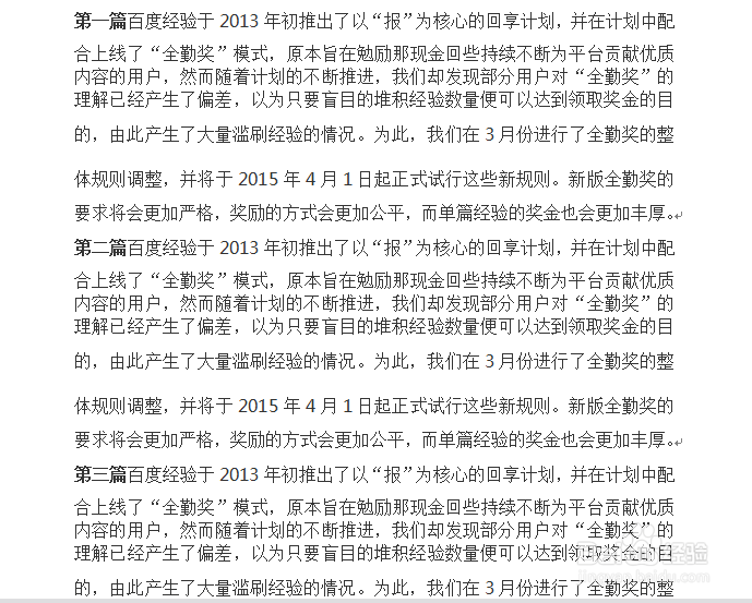 如何将多个word文档合并一个文档