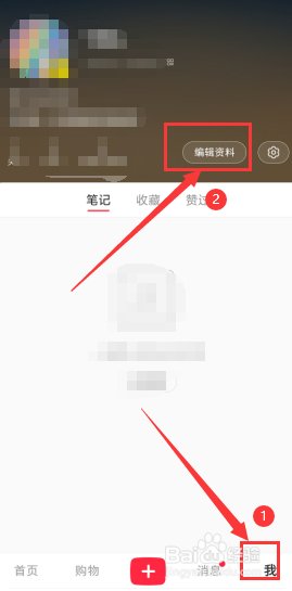 小红书如何更改小红书号？