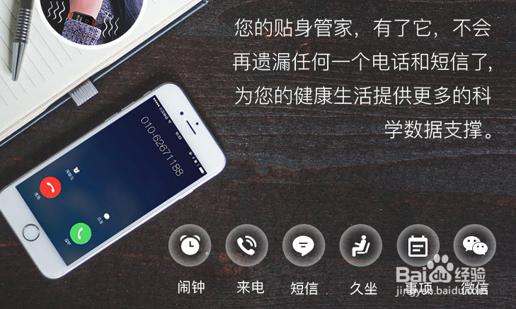 智能支付手环开发方案