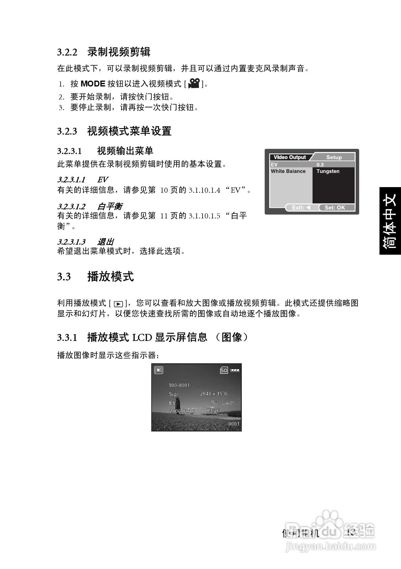 明基 DCC510数码相机说明书:[2]
