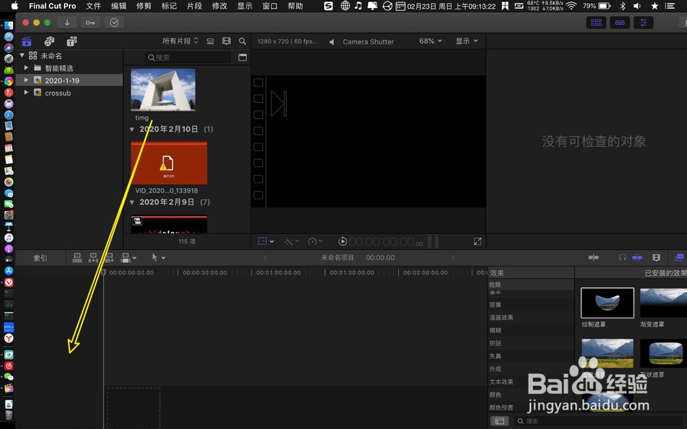 finalcutpro怎么制作心跳效果