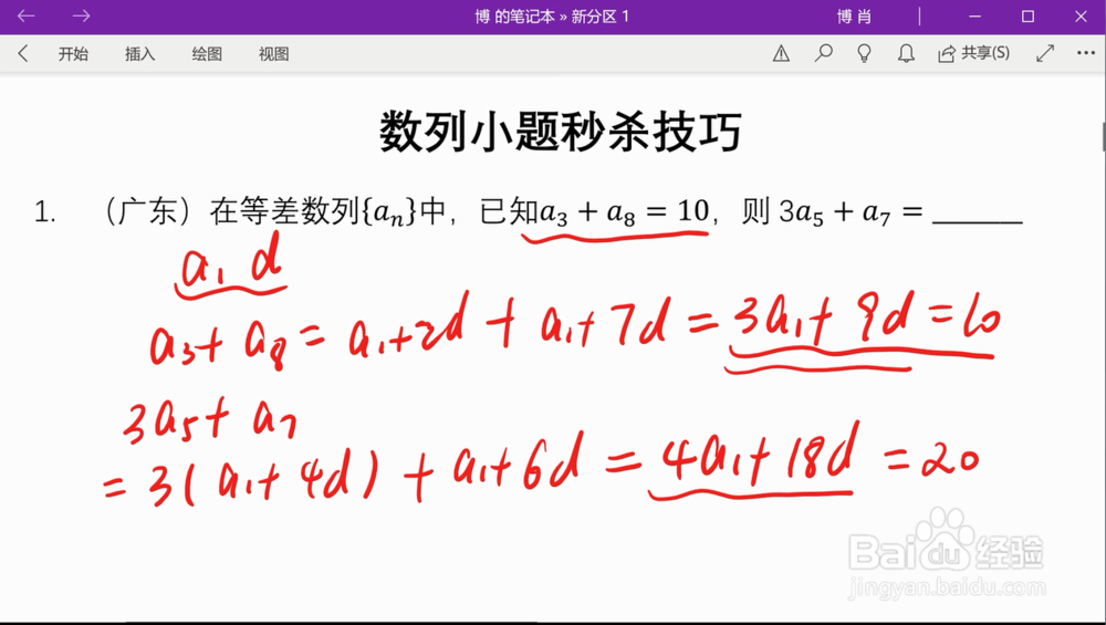 高中数学一对一快速解数列压轴题