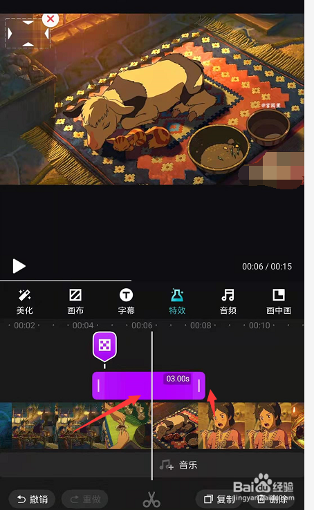 在手机快剪辑中怎样清除视频中的水印