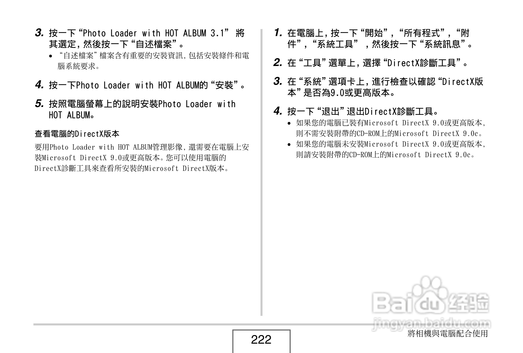 卡西欧 EX-Z1080数码相机说明书:[23]
