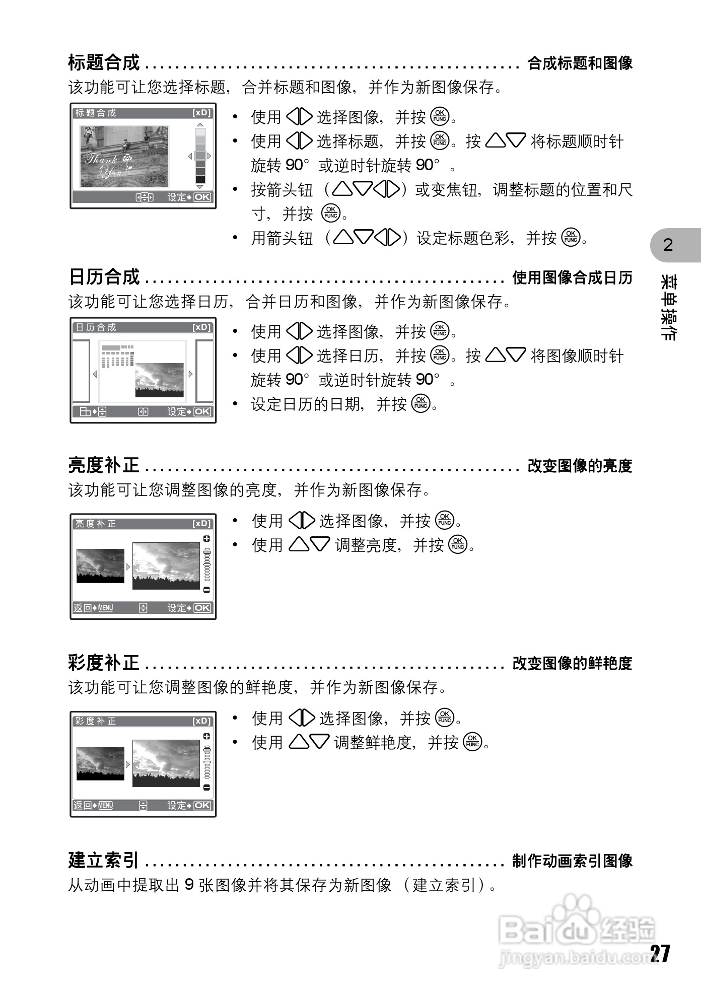 奥林巴斯 stylus700数码相机说明书:[3]