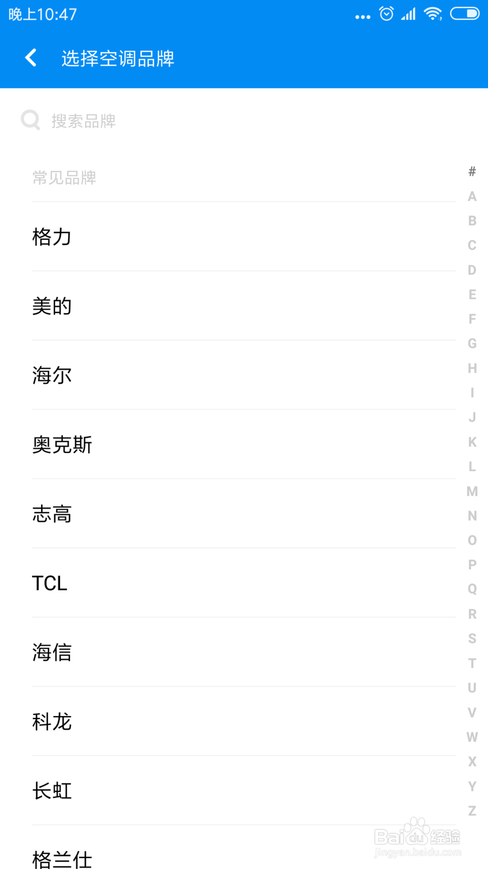 小米手机怎么控制空调