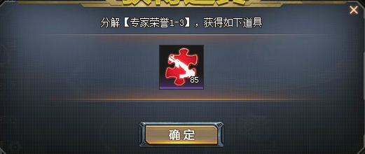 生死狙击如何分解武器