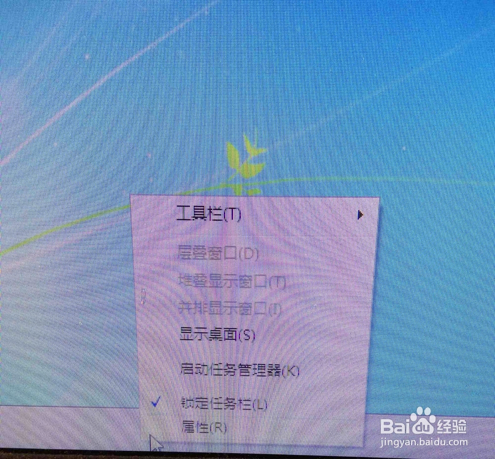 win7应用程序栏排列调整