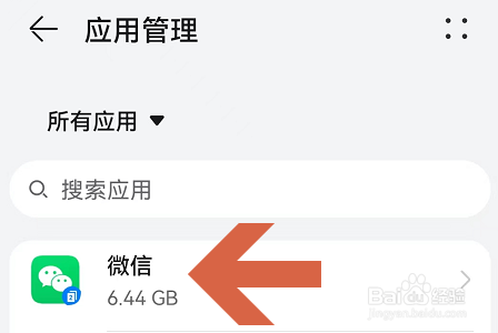 微信怎么把公众号添加到手机桌面