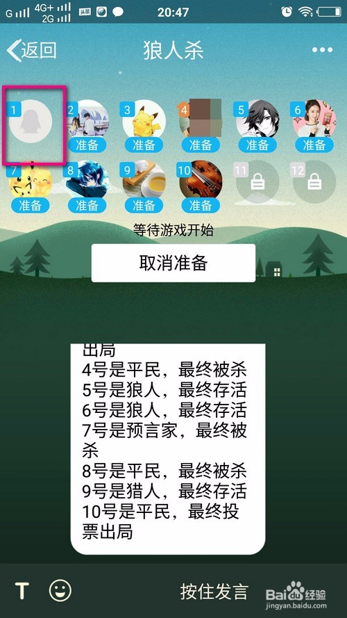 狼人杀如何把人踢出房间？