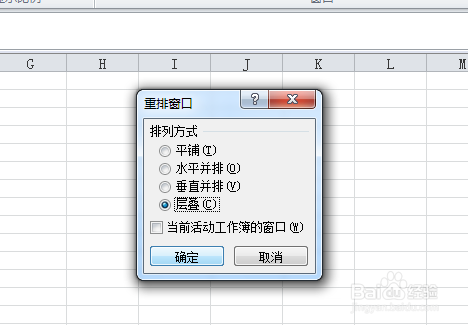 2010版办公软件EXCEL怎么切换视图