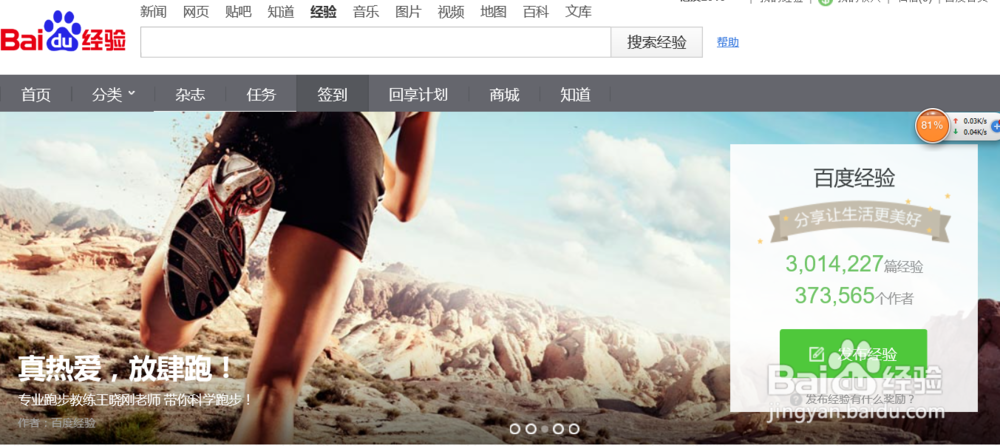 如何申请加入百度回享计划？