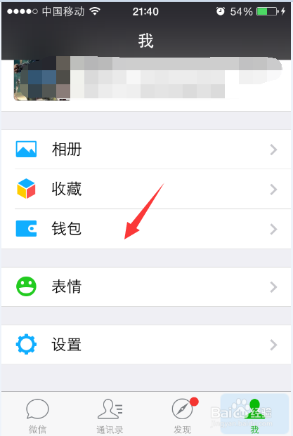 微信城市服务怎么用,微信城市服务功能使用方法