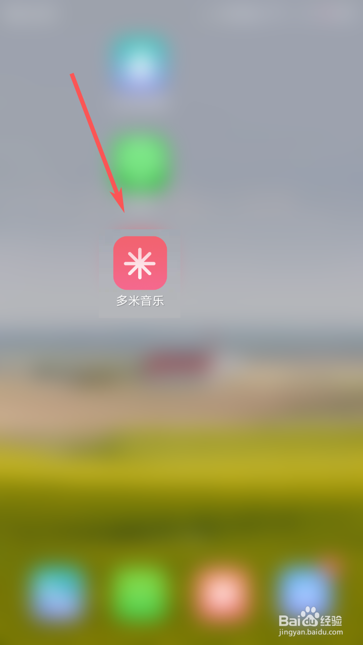 多米音乐怎么关闭多米锁屏