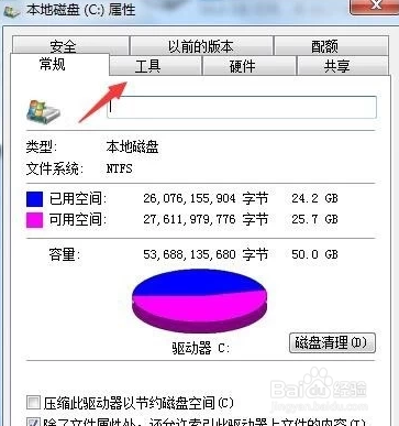 如何取消电脑开机时候自检