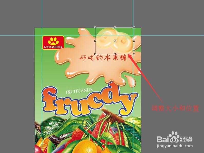 Photoshop 包装设计(八)添加素材元素和文字