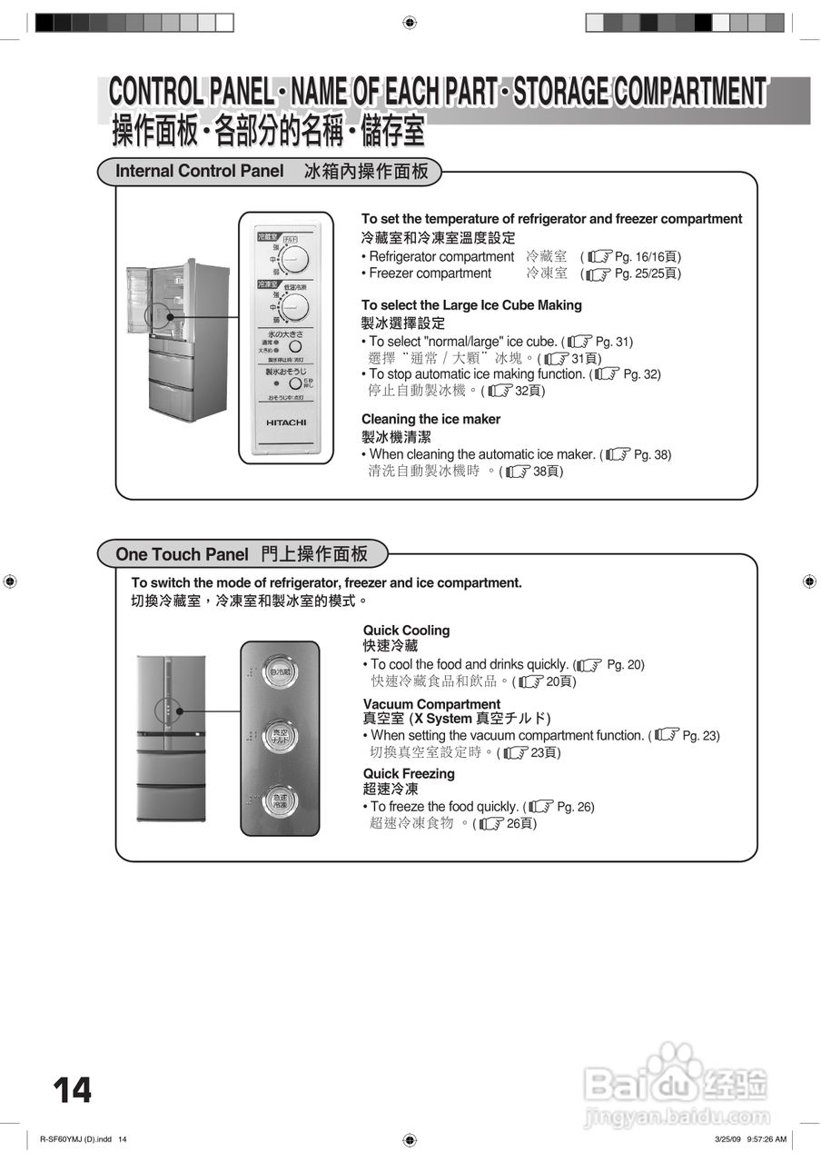 日立R-SF56YMJ电冰箱使用说明书:[2]