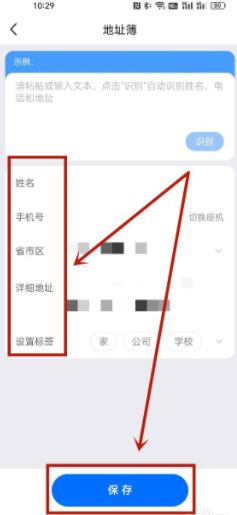 闲鱼寄件地址怎么添加