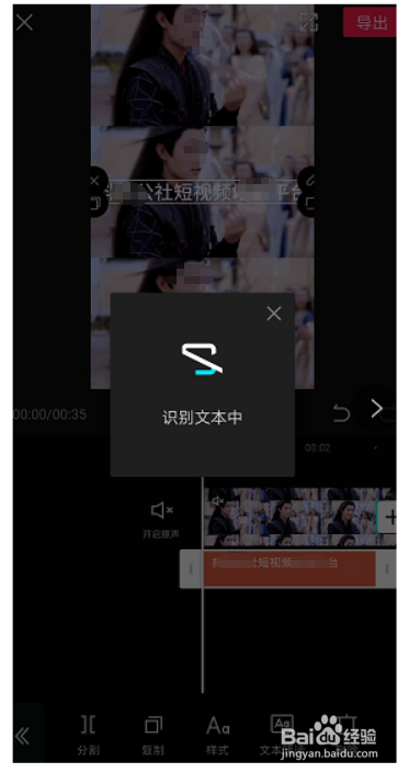 剪映怎么加文字