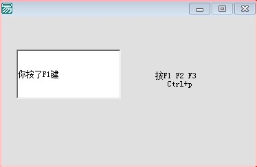 易语言注册热键的使用方法