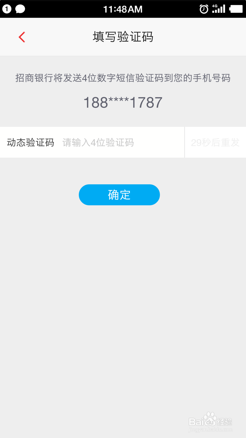 怎么改招行信用卡邮箱