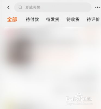 淘宝买过的东西怎么找