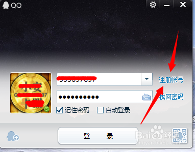 怎么申请9位QQ号码