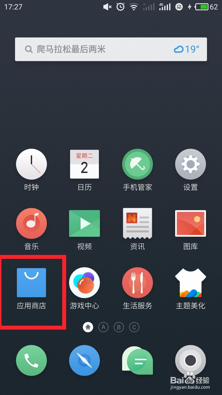 英雄联盟掌盟怎么订阅