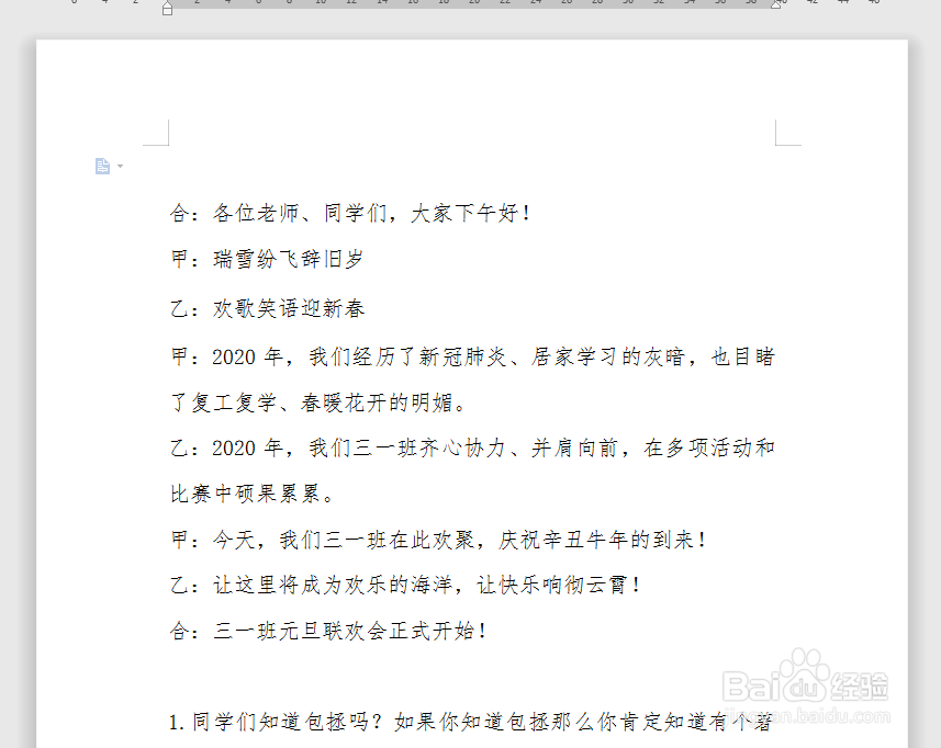 如何在Word文档缩印