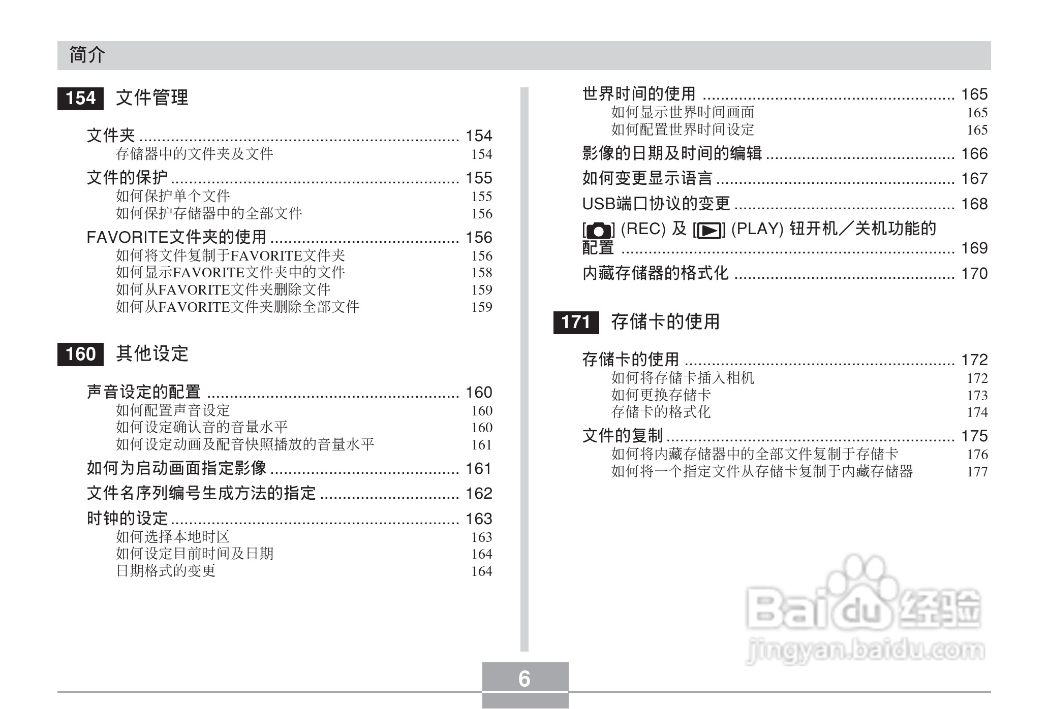 卡西欧 EX-Z60DX数码相机说明书:[1]