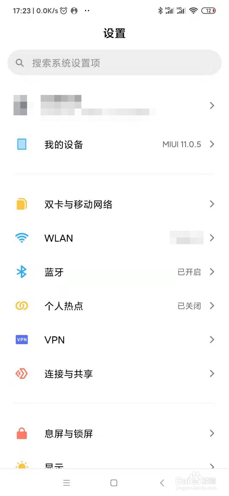 小米手机怎么查看耗电情况