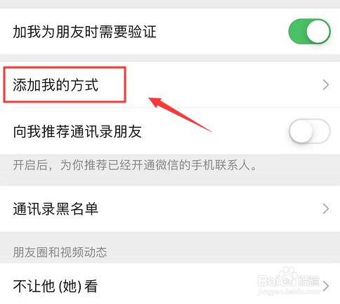 怎样避免被陌生人拉进微信群?
