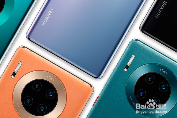 华为Mate30的特色