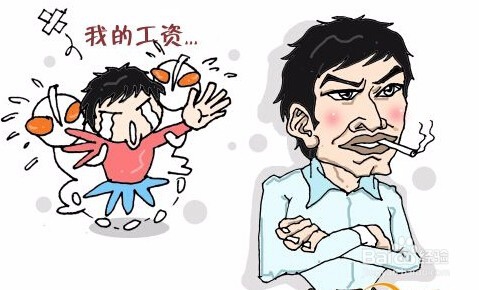 月工资2500如何理财