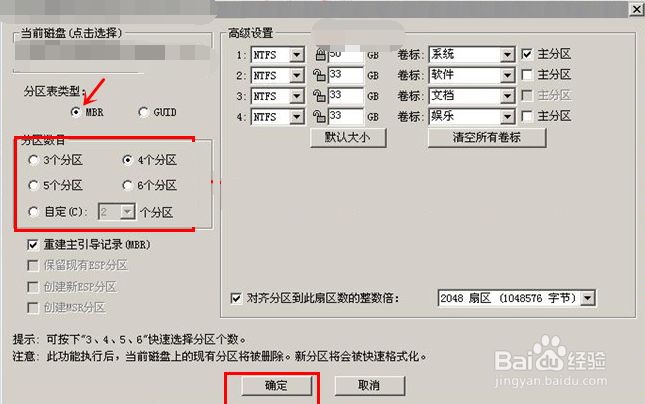 怎么硬盘分区