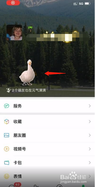微信农场背景状态设置方法