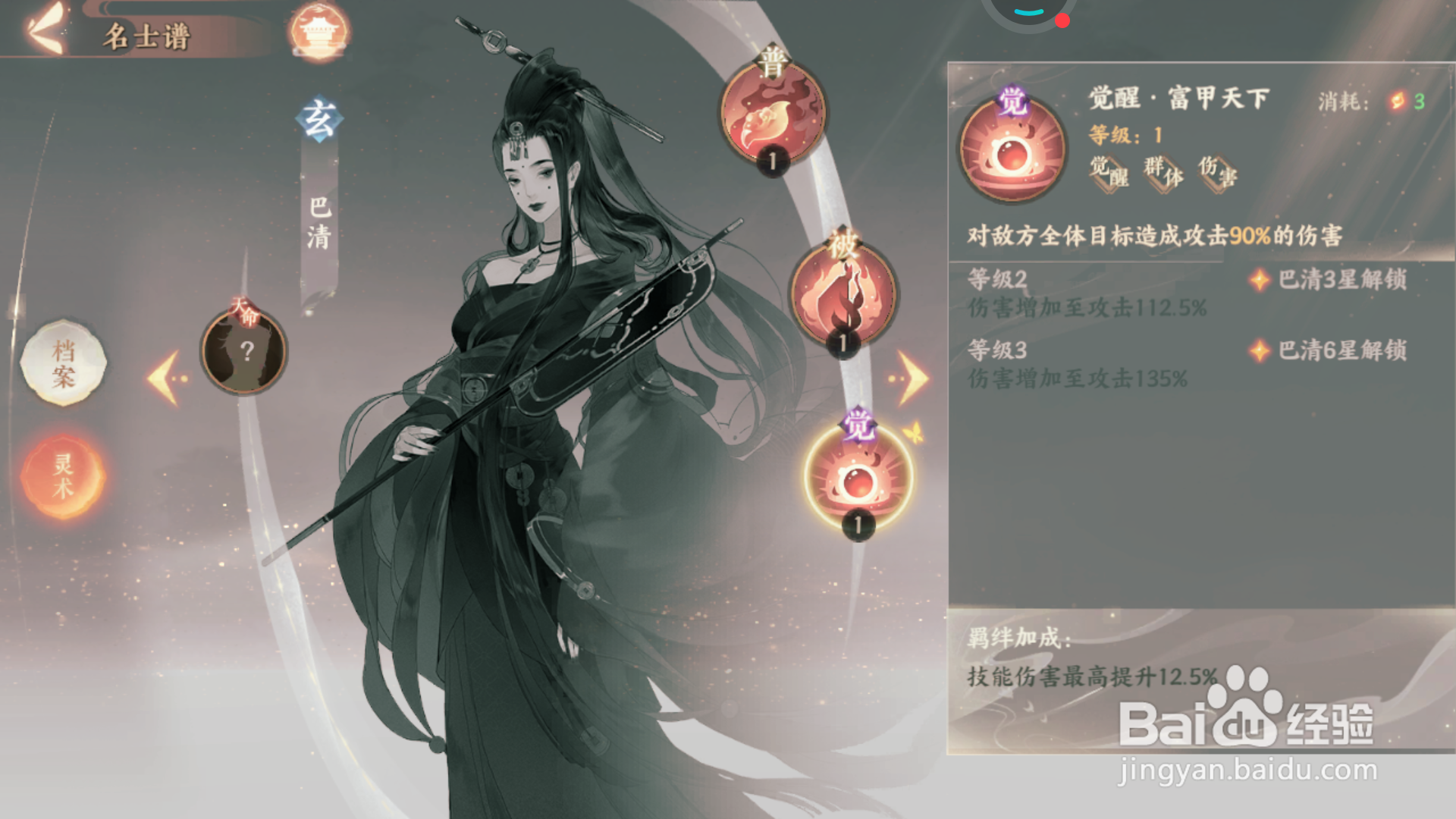 忘川风华录中怎么查看富甲天下