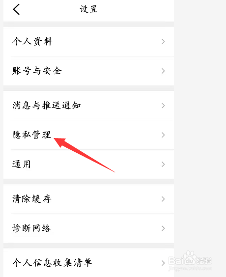 允许他人查看我的足迹地图