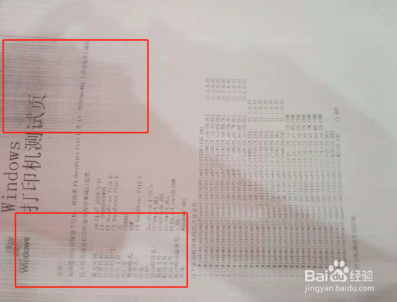 打印机打印出来有黑影整页都是黑色的解决方法