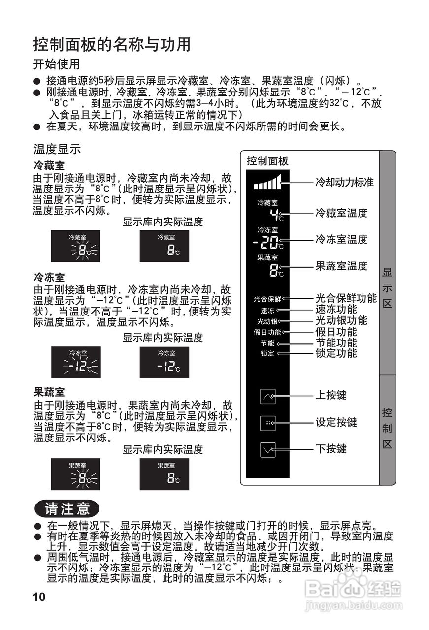 东芝冰箱NR-C29WX1、NR-C25WX1使用说明书.pdf:[1]