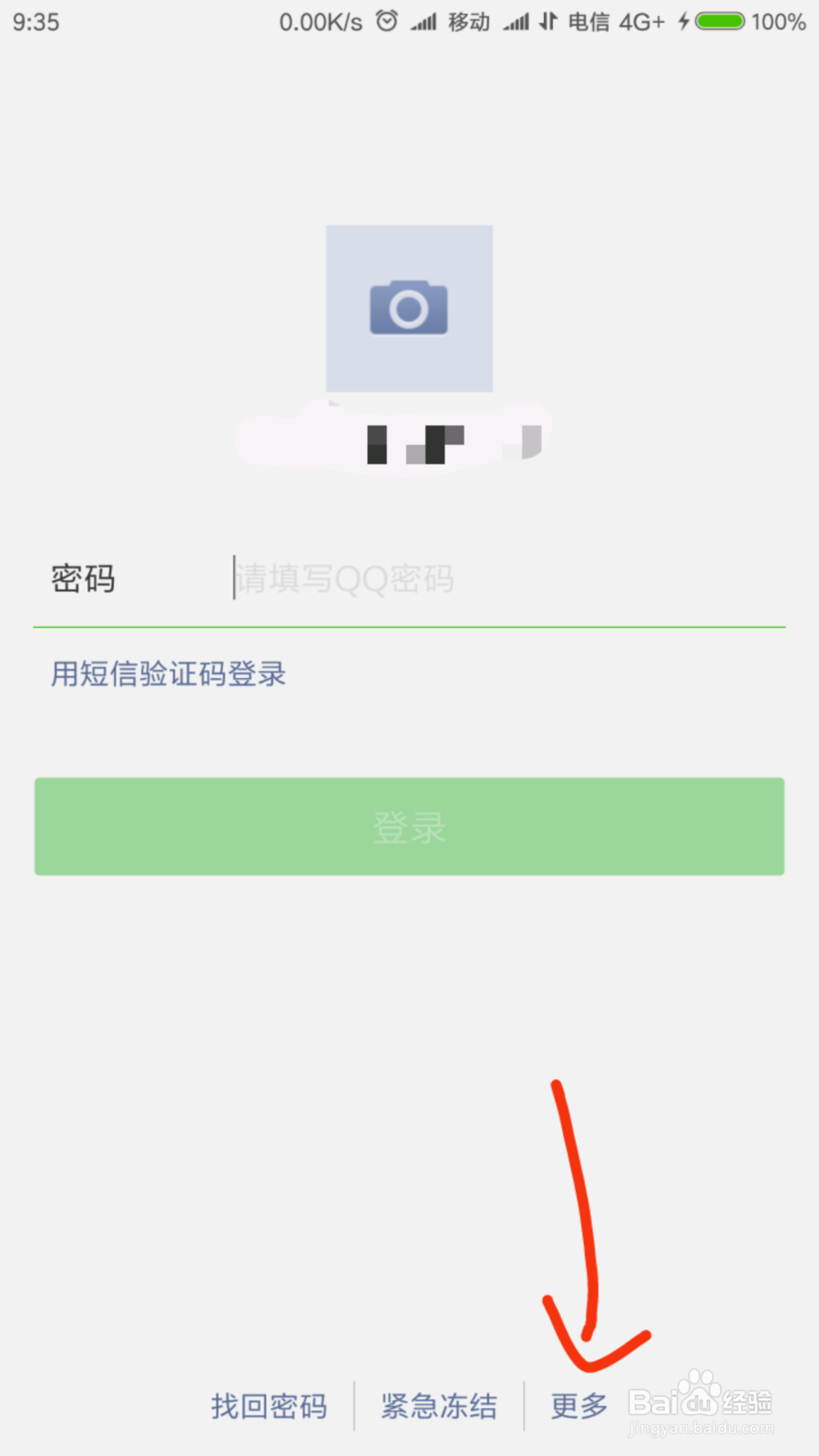 如何在微信注册账号