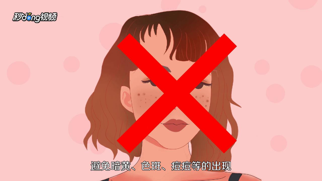 熬夜皮肤暗黄怎么办