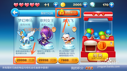 天天酷跑白玉灵猫和黄玉灵猫哪个好怎么获得