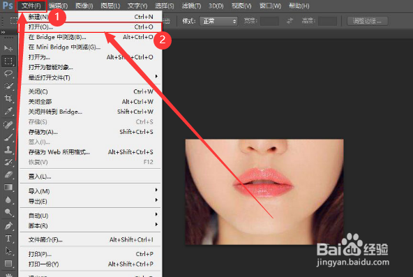 怎么用PS换口红颜色?