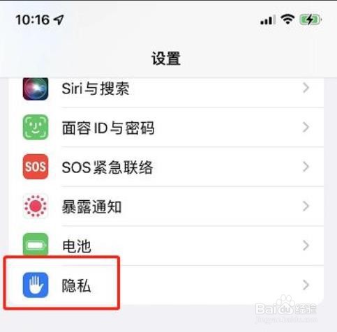 苹果在哪查看广告定向信息