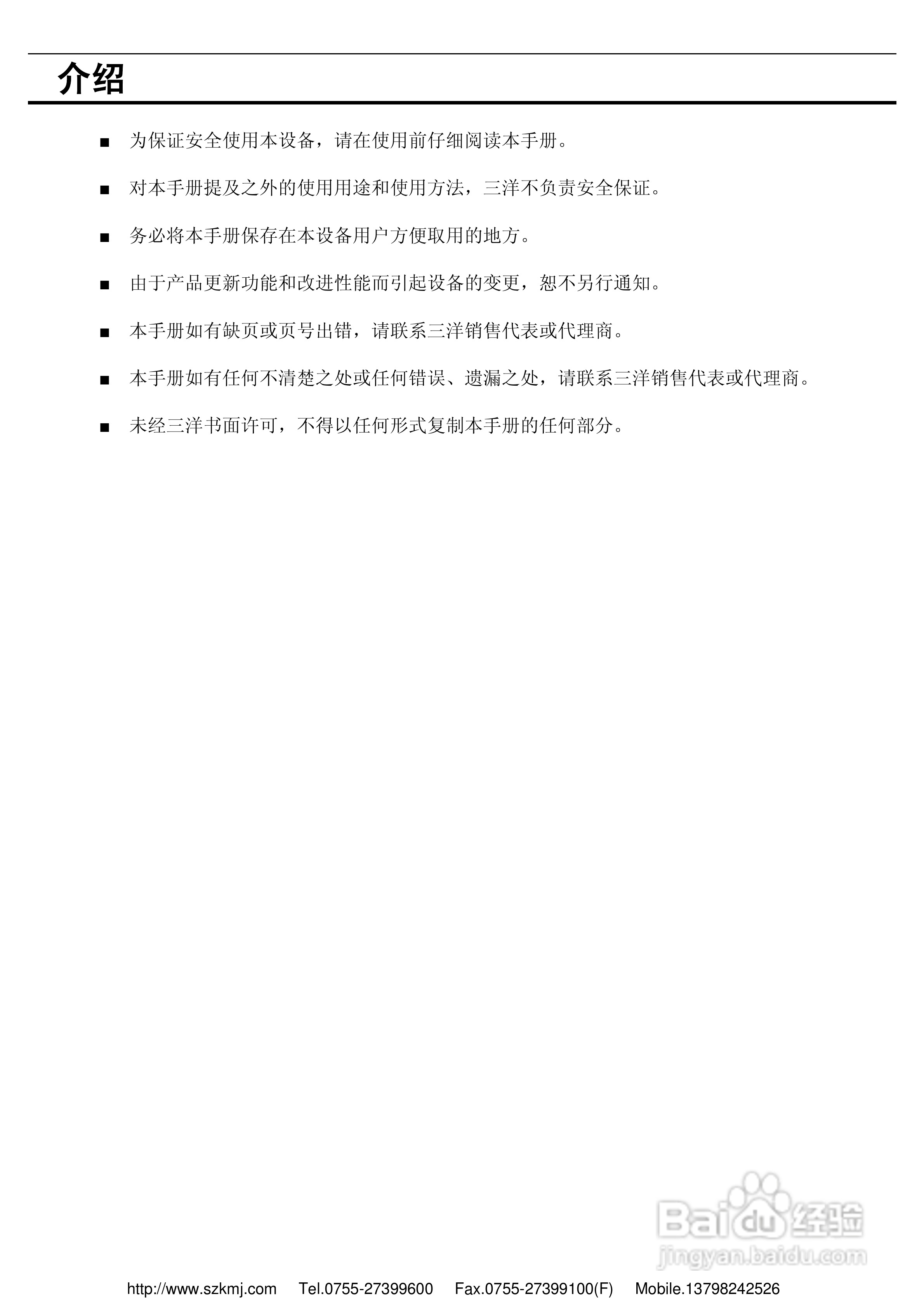 三洋MDF-593/593低温冰箱说明书:[1]